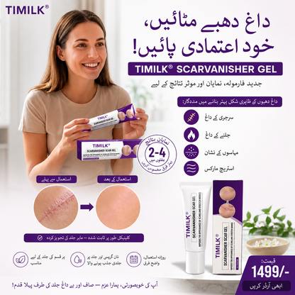 TIMILK Advanced Scarvanisher Gel  پارسل کھول کر چیک کریں